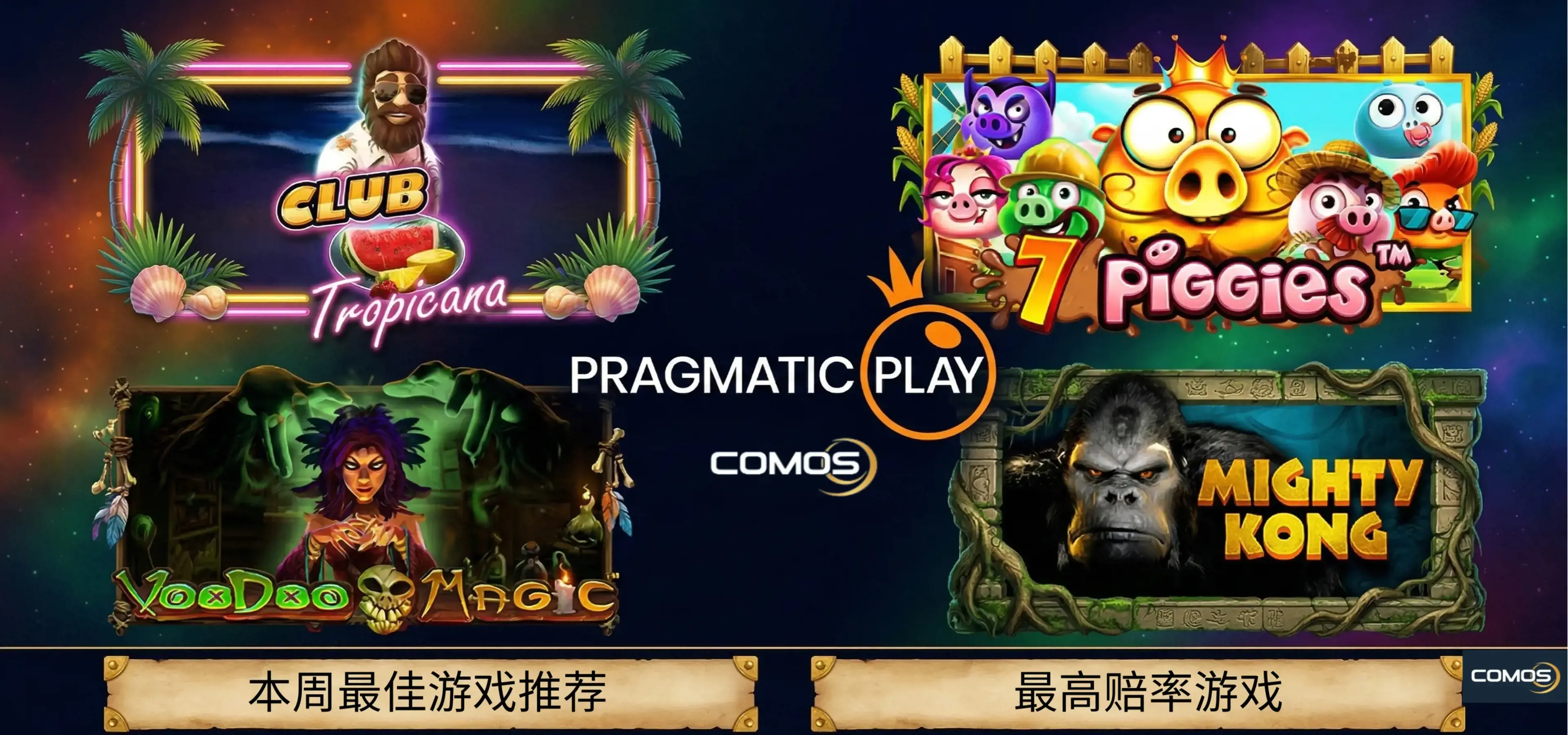 GAME TIPS OF THE WEEK