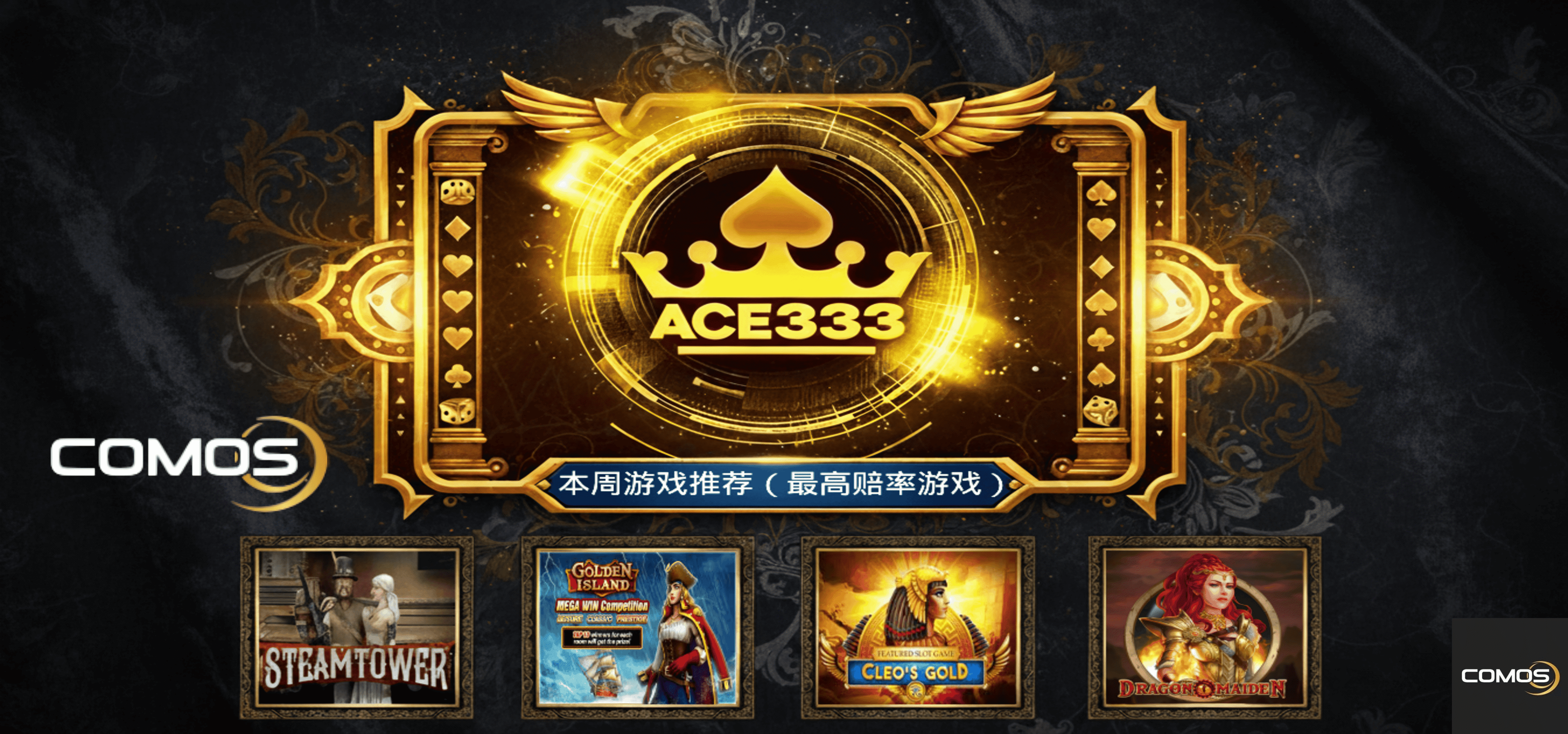 GAME TIPS OF THE WEEK