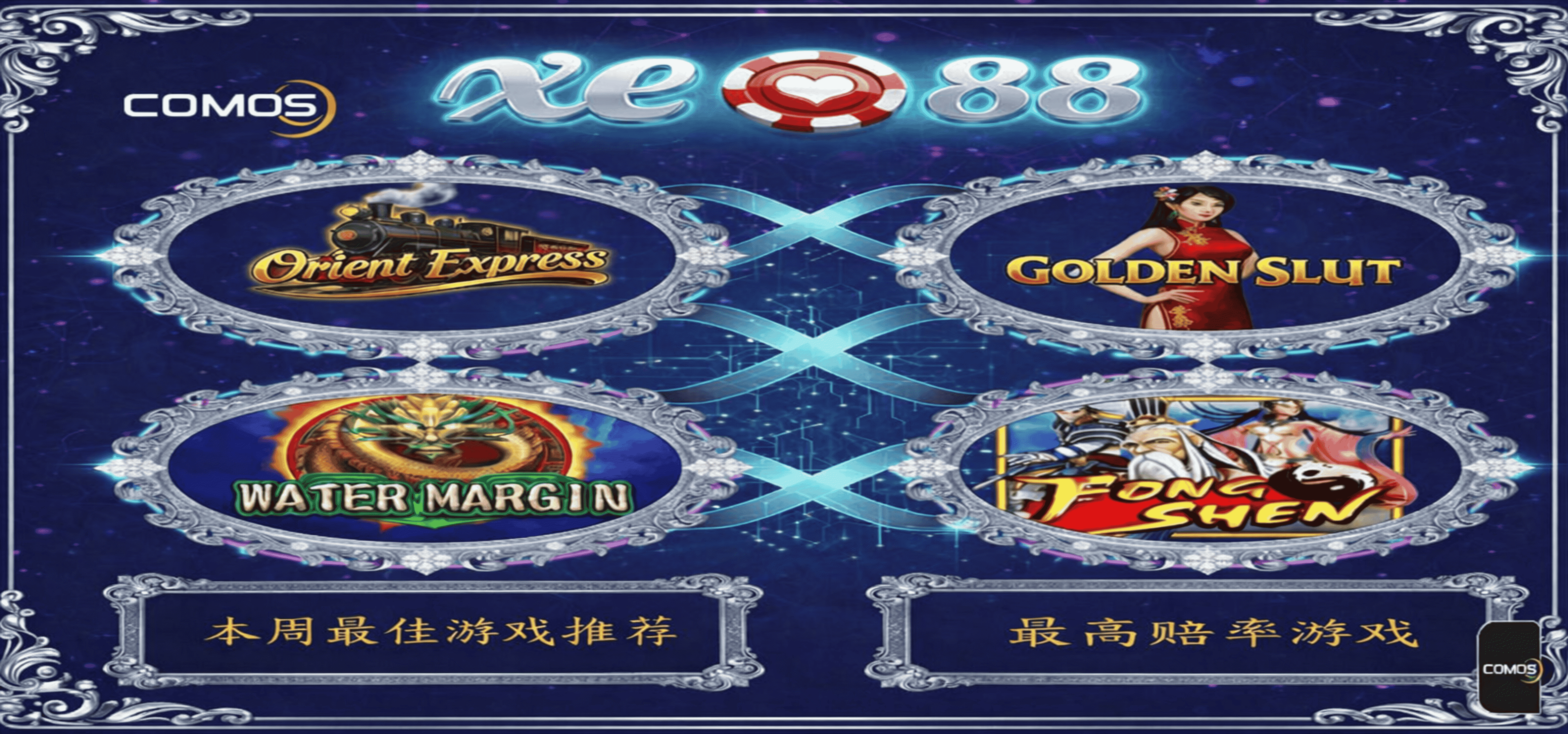 GAME TIPS OF THE WEEK