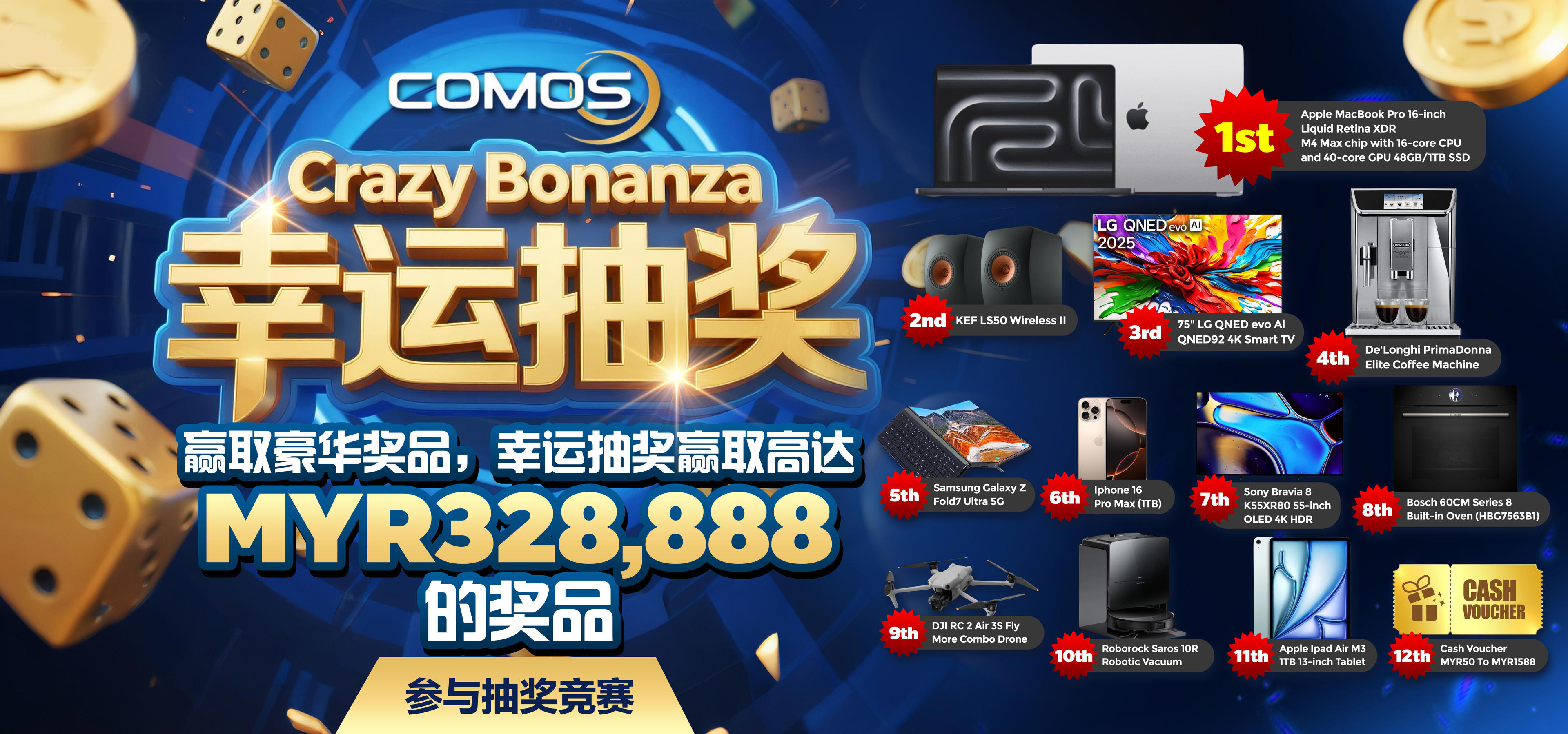 Comos9 人人有份幸运抽奖