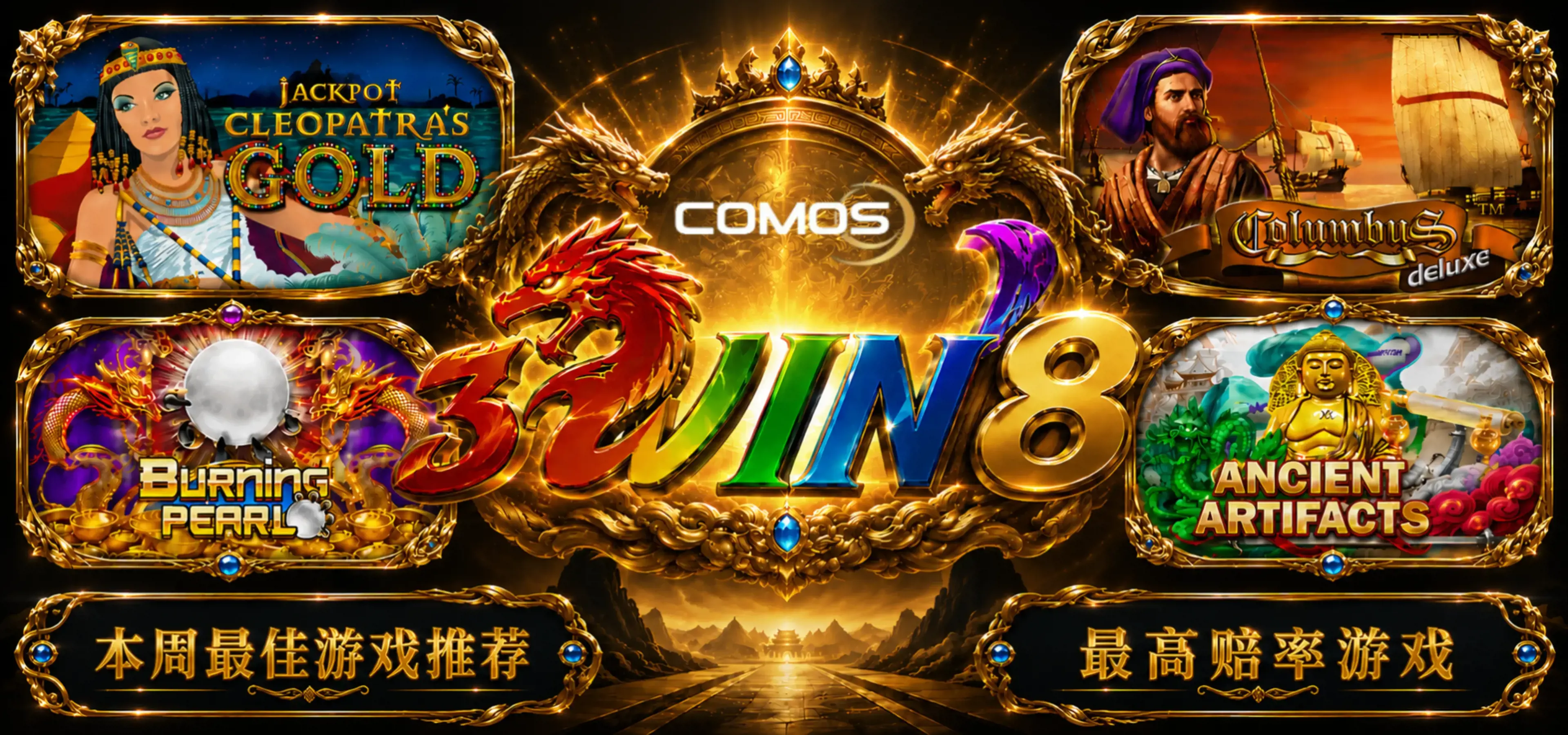 GAME TIPS OF THE WEEK