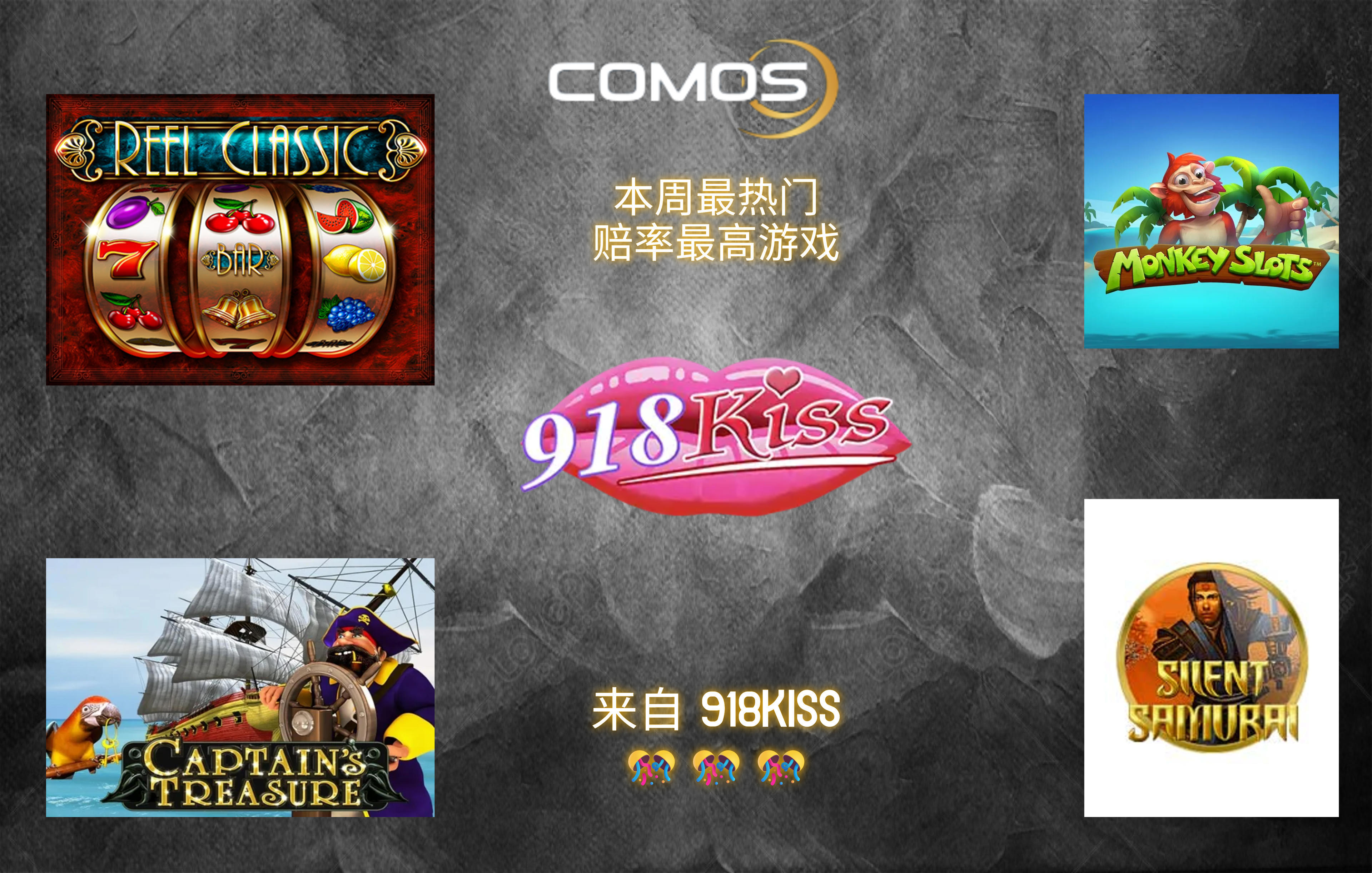 本周游戏推荐 SPADEGAMING